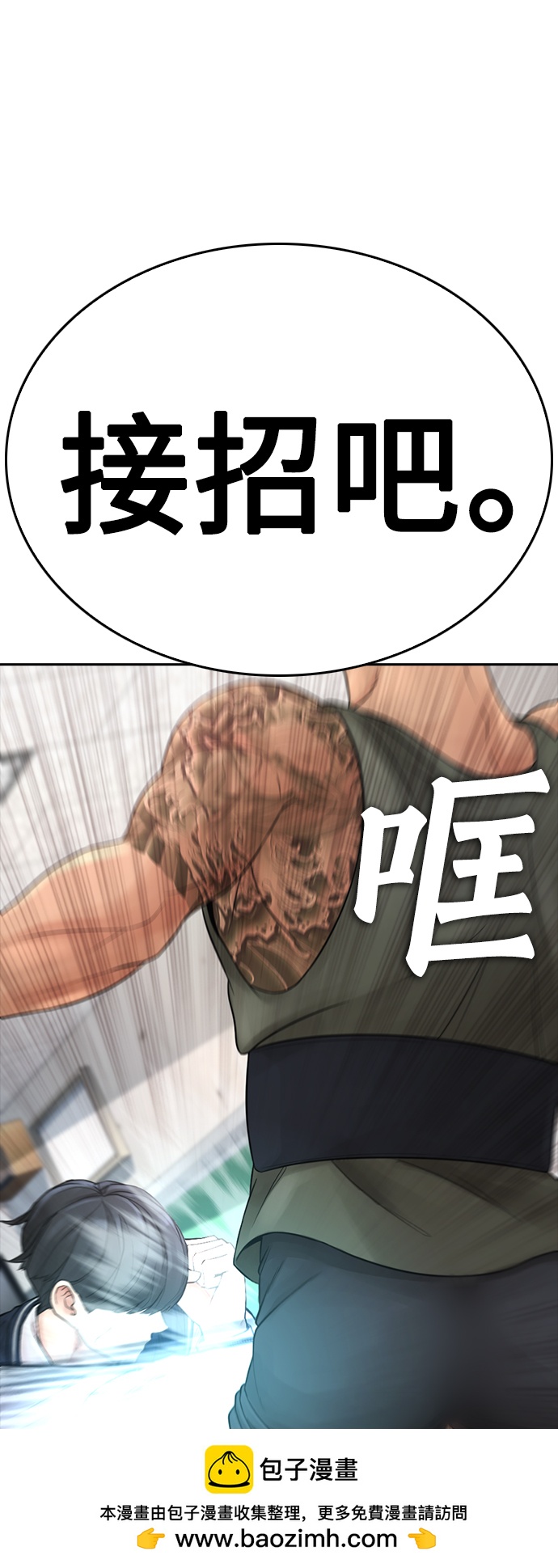 🍤热血校爸 [第61话] 今天中午吃什么 第50页