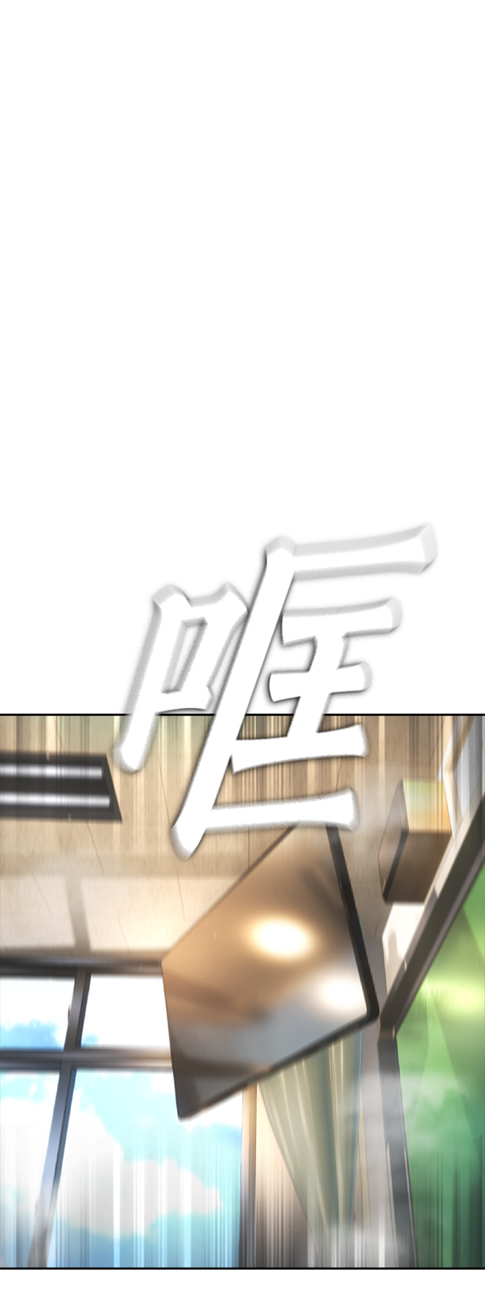 🍤热血校爸 [第61话] 今天中午吃什么 第9页