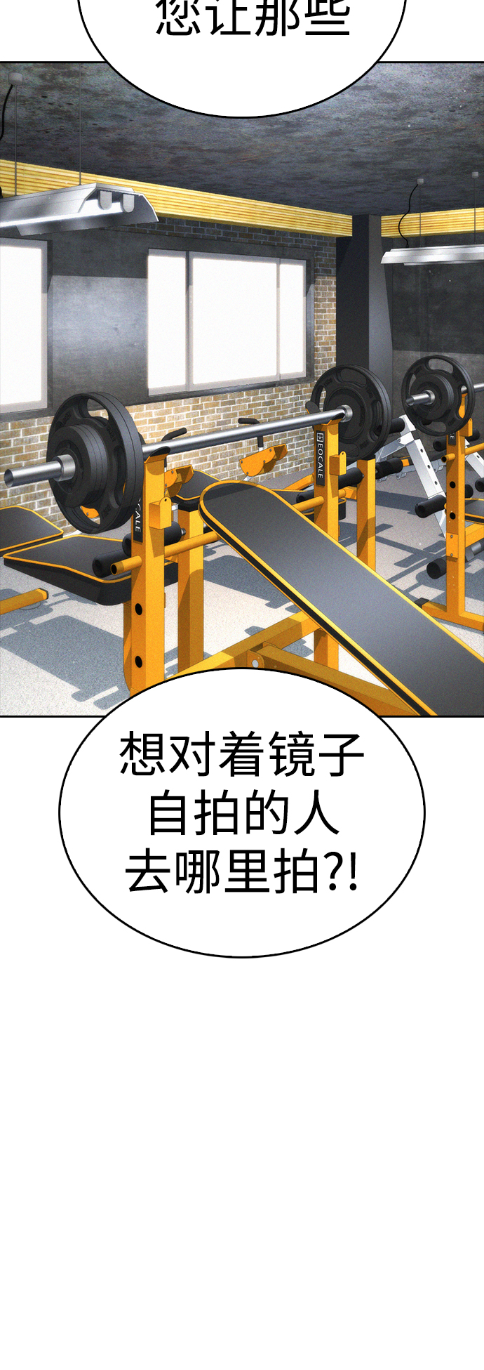 🍤热血校爸 [第63话] 会不会有点涩？ 第25页
