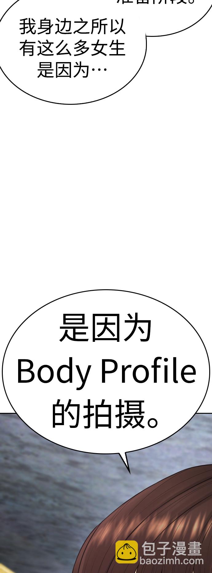 🍤热血校爸 [第63话] 会不会有点涩？ 第28页