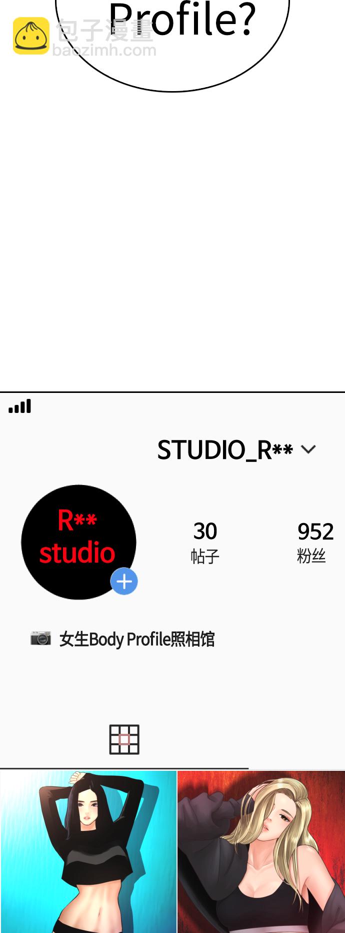 🍤热血校爸 [第63话] 会不会有点涩？ 第30页