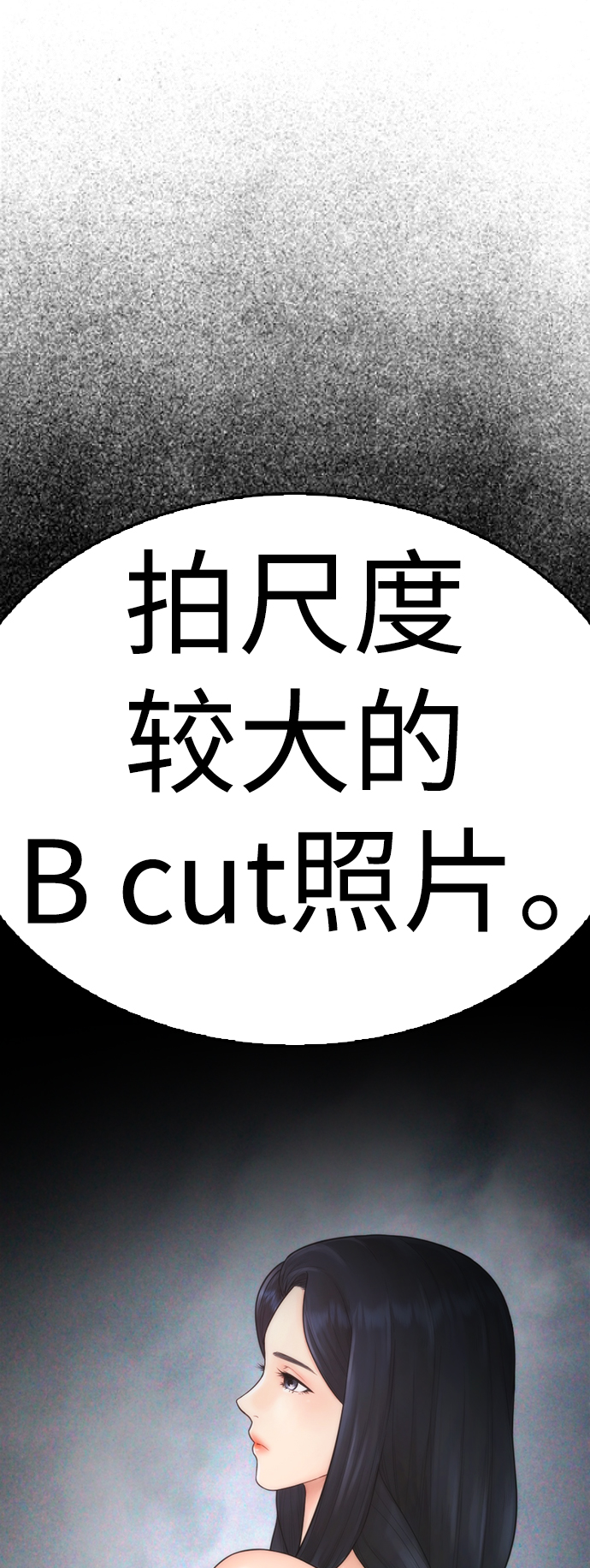 🍤热血校爸 [第63话] 会不会有点涩？ 第34页