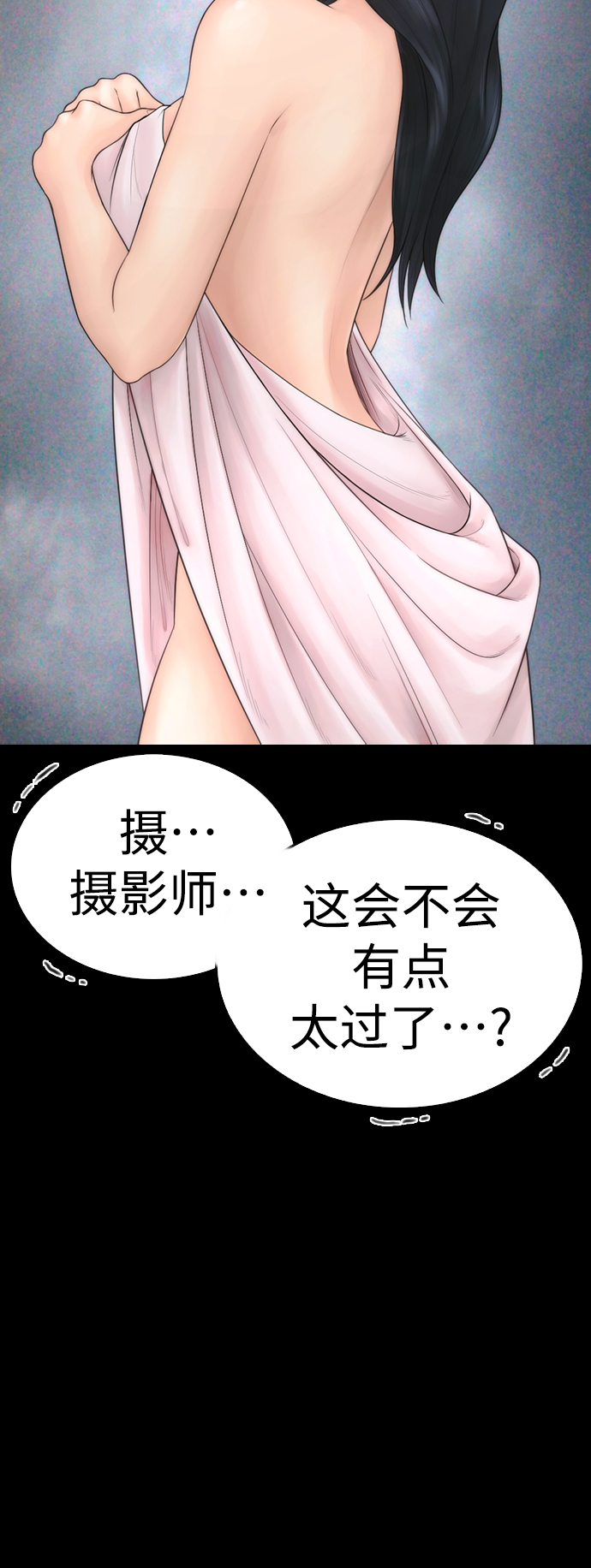 🍤热血校爸 [第63话] 会不会有点涩？ 第35页