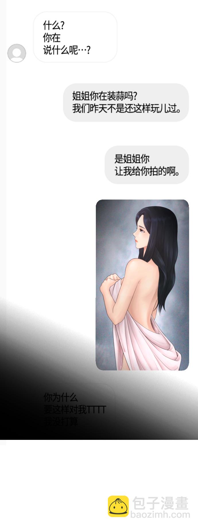 🍤热血校爸 [第63话] 会不会有点涩？ 第38页