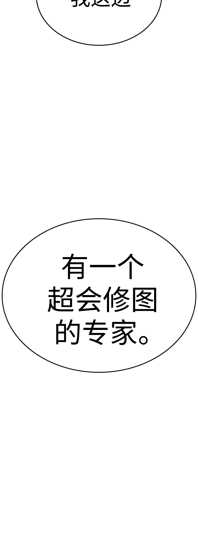 🍤热血校爸 [第63话] 会不会有点涩？ 第47页