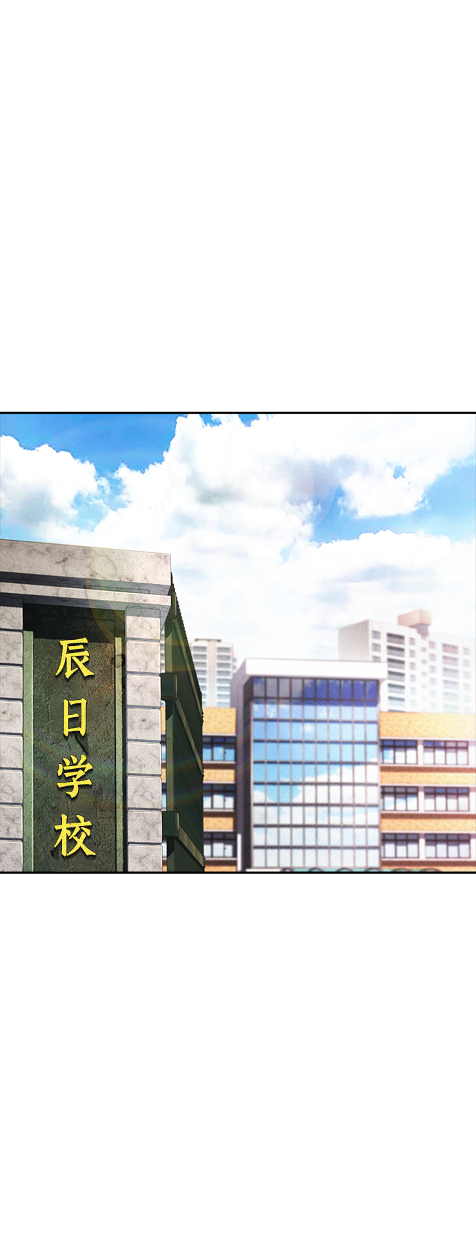 🍤热血校爸 [第63话] 会不会有点涩？ 第48页