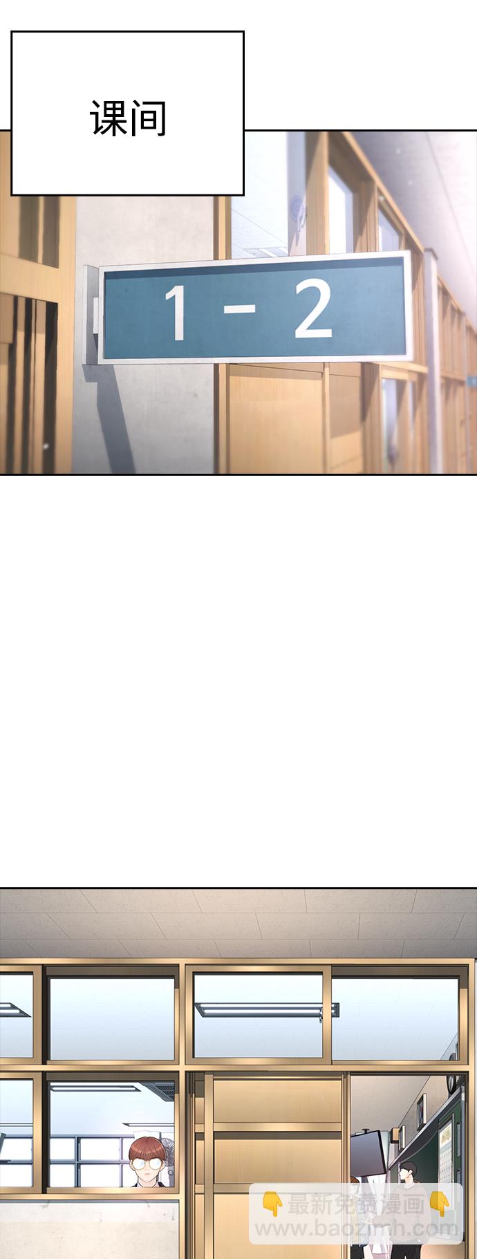 🍤热血校爸 [第63话] 会不会有点涩？ 第49页