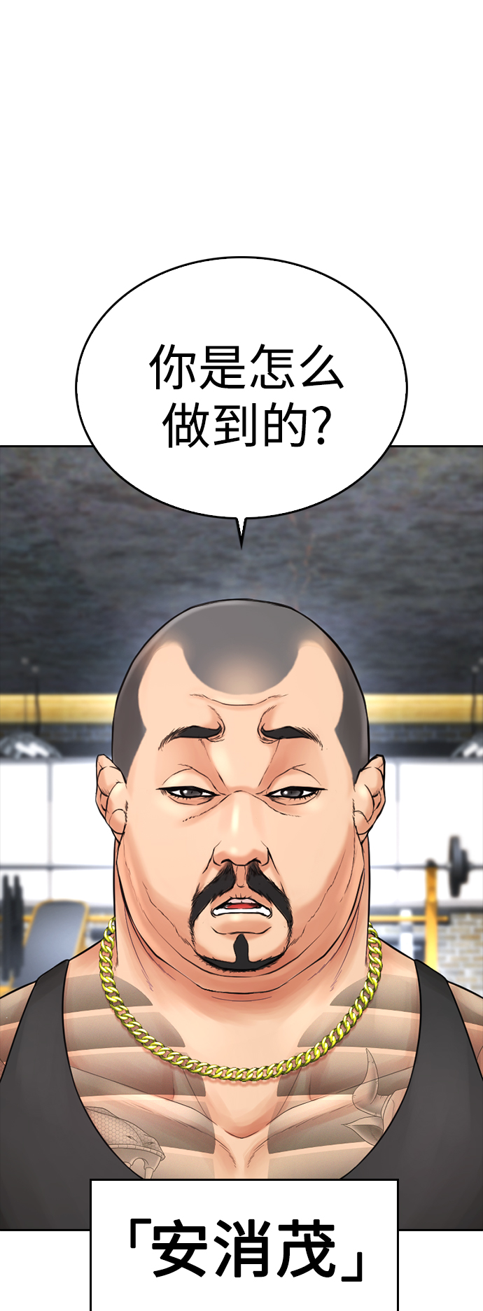 🍤热血校爸 [第63话] 会不会有点涩？ 第9页