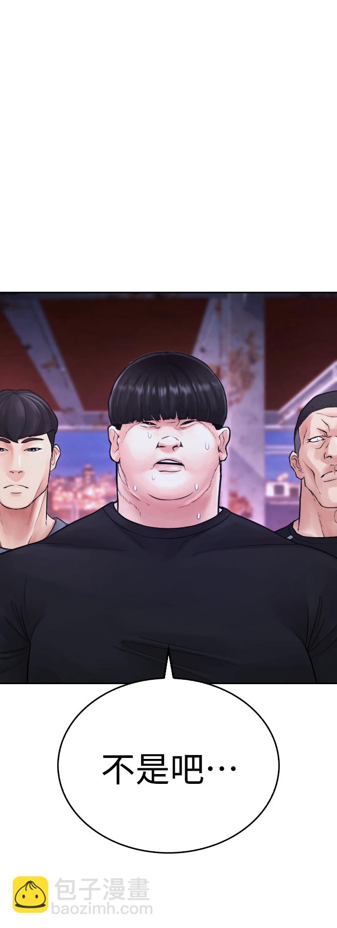 🍤热血校爸 [第65话] 的确有两下子 第10页