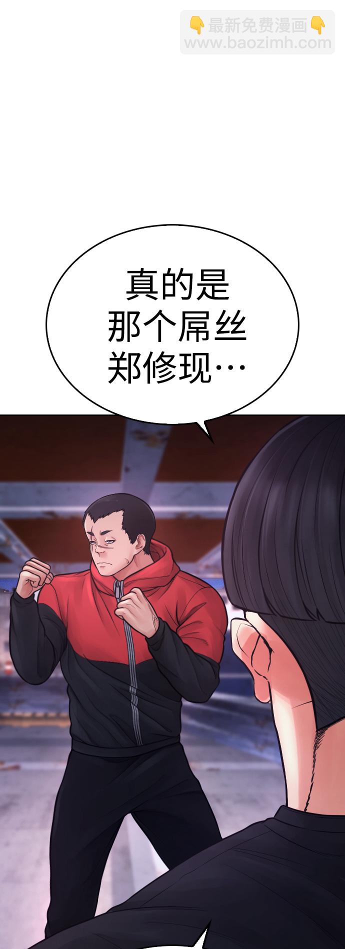 🍤热血校爸 [第65话] 的确有两下子 第11页