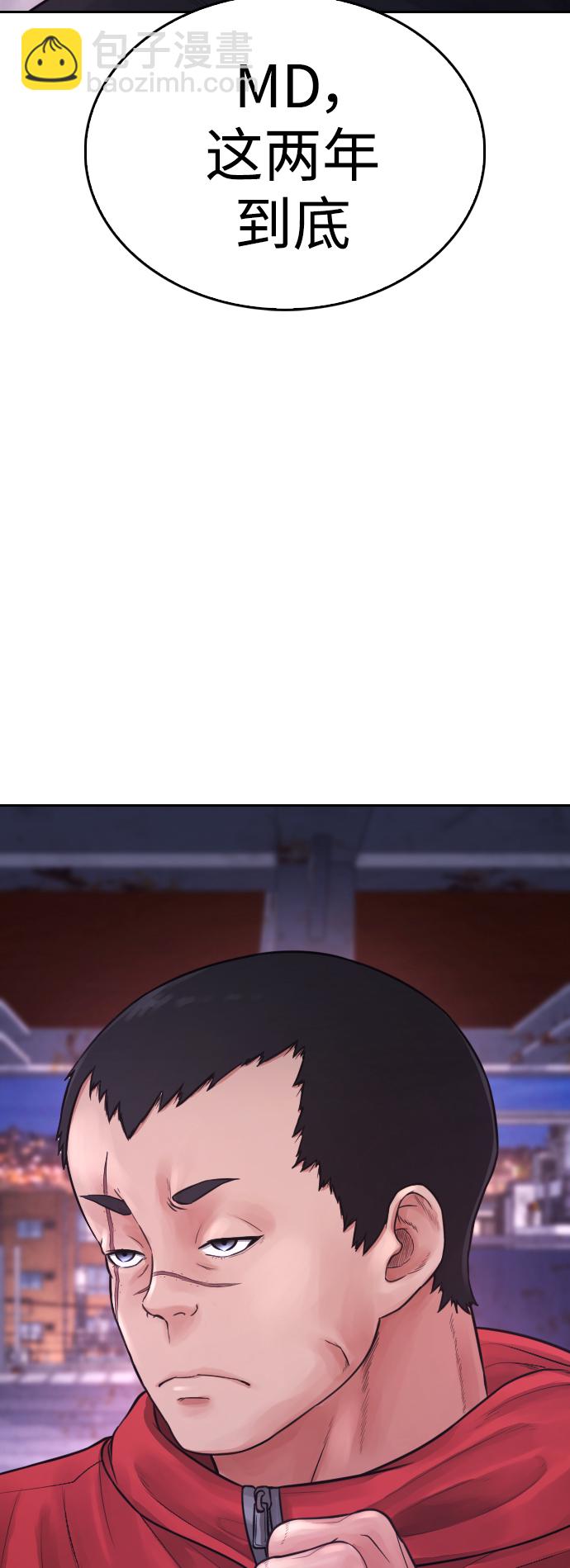 🍤热血校爸 [第65话] 的确有两下子 第12页