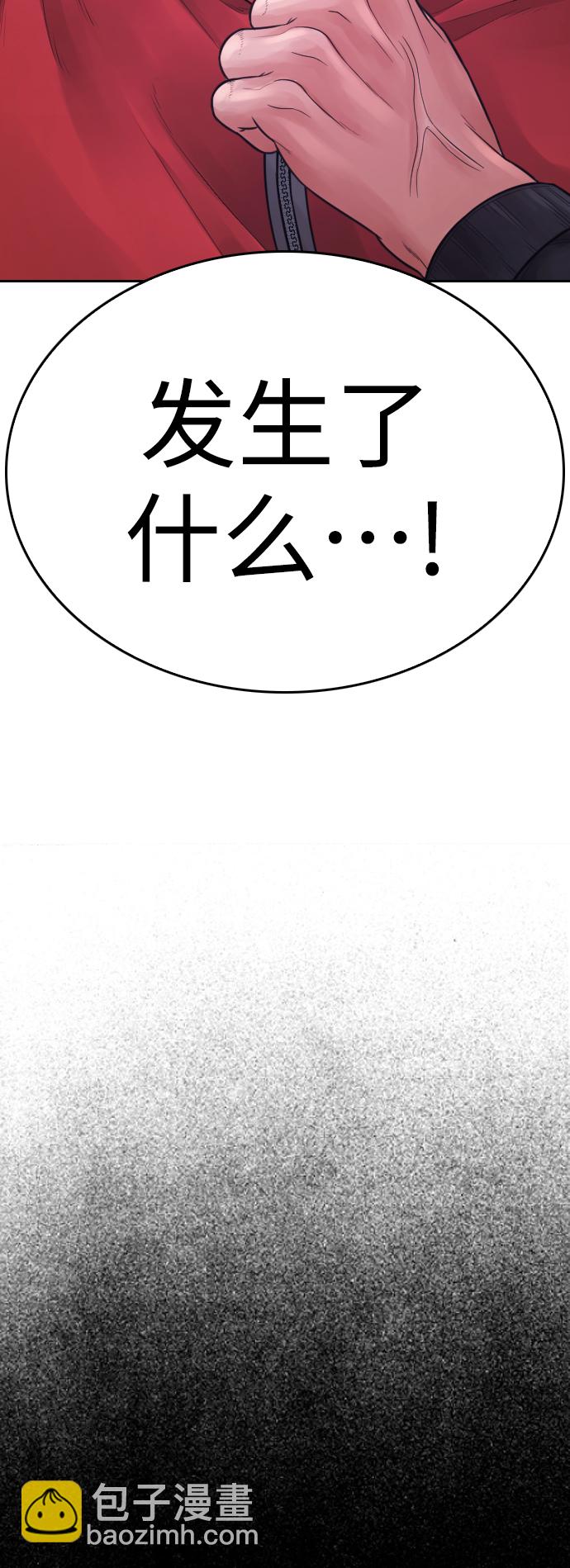 🍤热血校爸 [第65话] 的确有两下子 第13页
