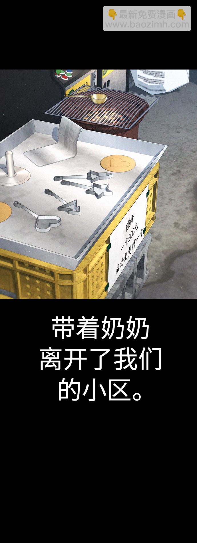 🍤热血校爸 [第65话] 的确有两下子 第15页