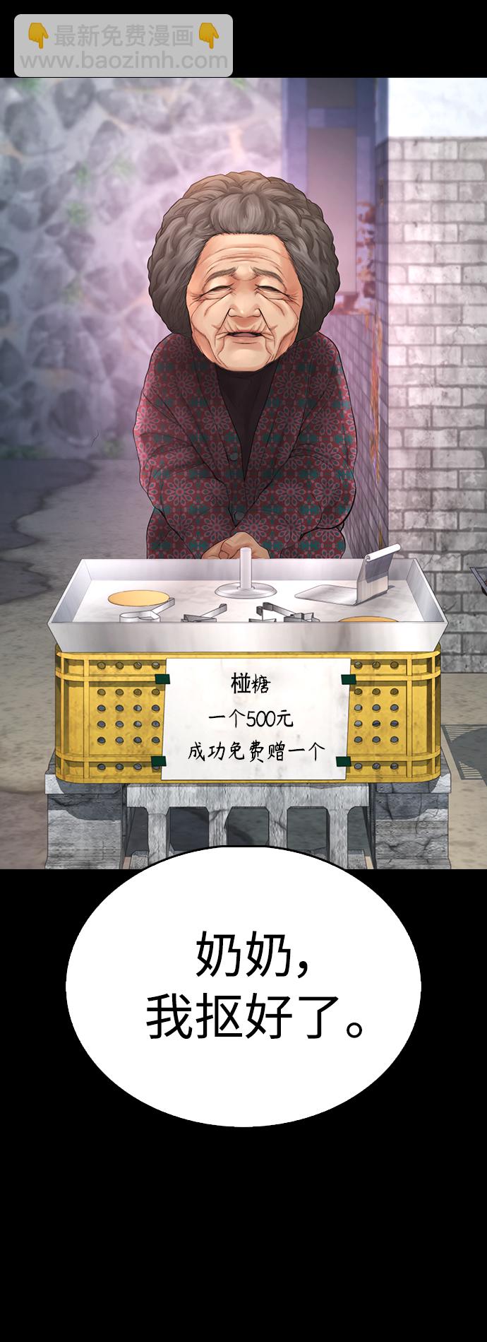 🍤热血校爸 [第65话] 的确有两下子 第16页
