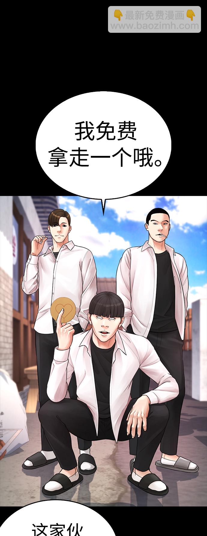 🍤热血校爸 [第65话] 的确有两下子 第17页