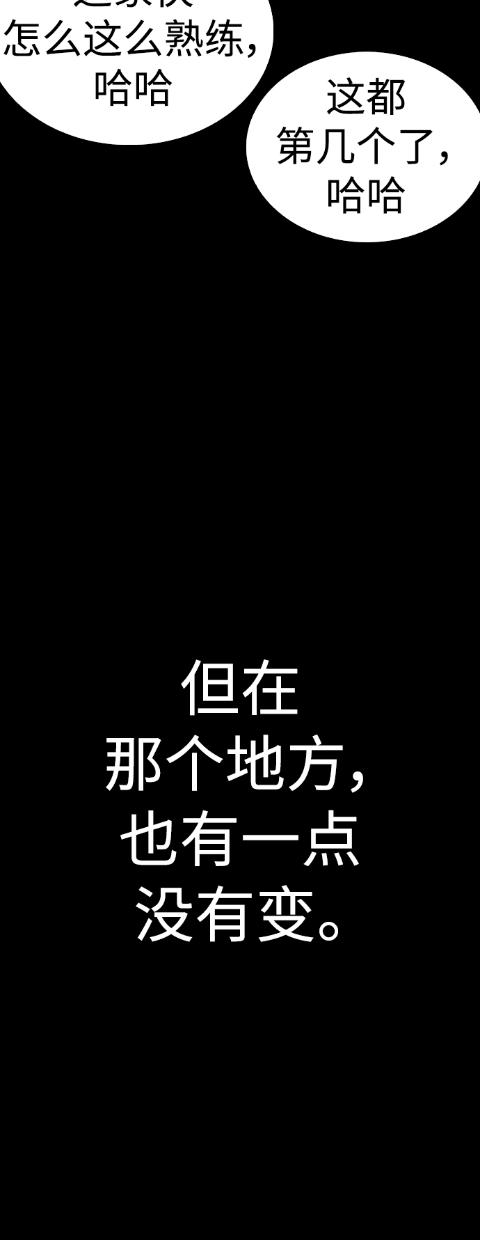 🍤热血校爸 [第65话] 的确有两下子 第18页