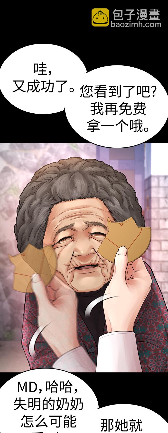 🍤热血校爸 [第65话] 的确有两下子 第19页