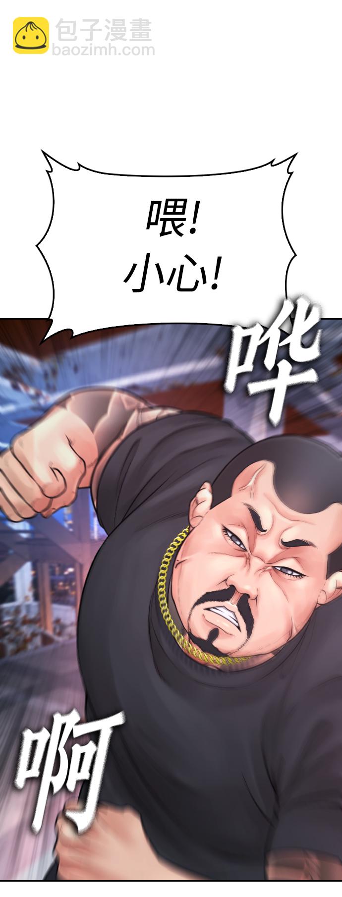 🍤热血校爸 [第65话] 的确有两下子 第2页