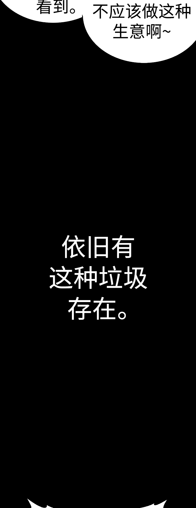 🍤热血校爸 [第65话] 的确有两下子 第20页