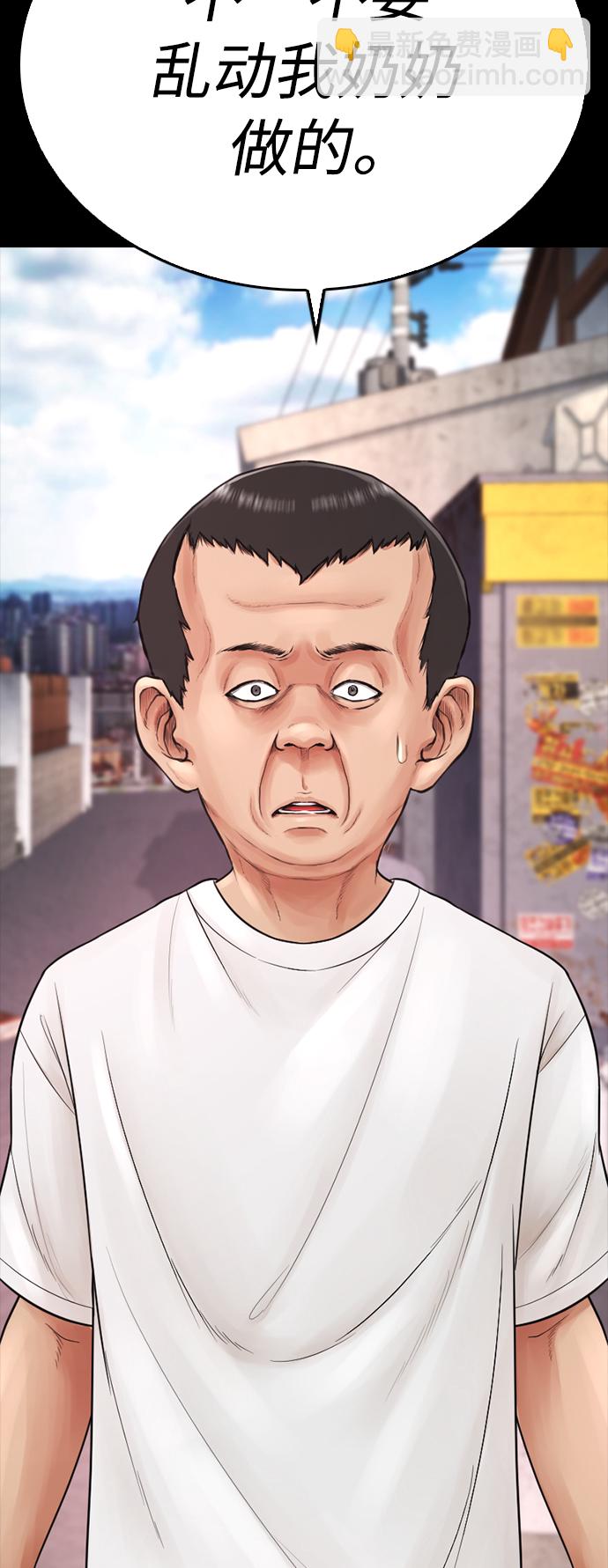 🍤热血校爸 [第65话] 的确有两下子 第22页