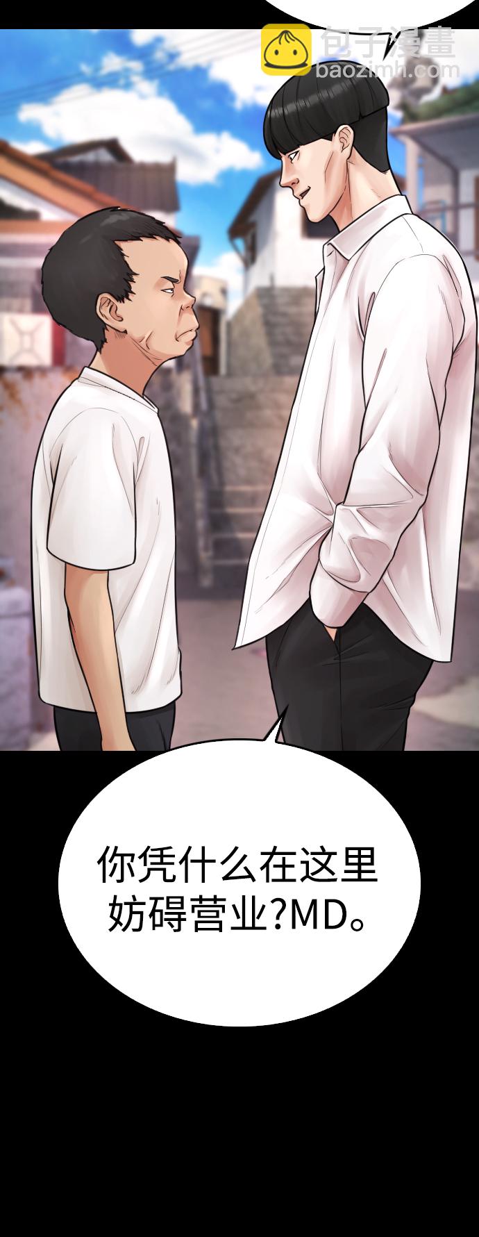 🍤热血校爸 [第65话] 的确有两下子 第24页