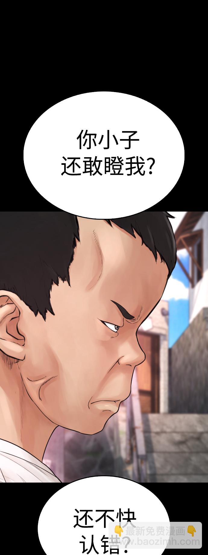 🍤热血校爸 [第65话] 的确有两下子 第25页