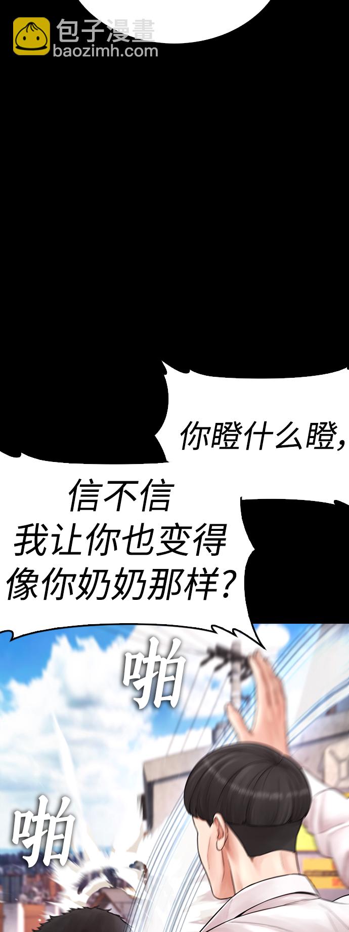 🍤热血校爸 [第65话] 的确有两下子 第26页