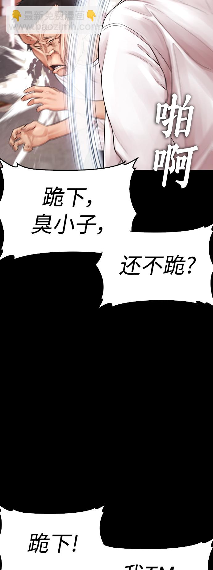 🍤热血校爸 [第65话] 的确有两下子 第27页