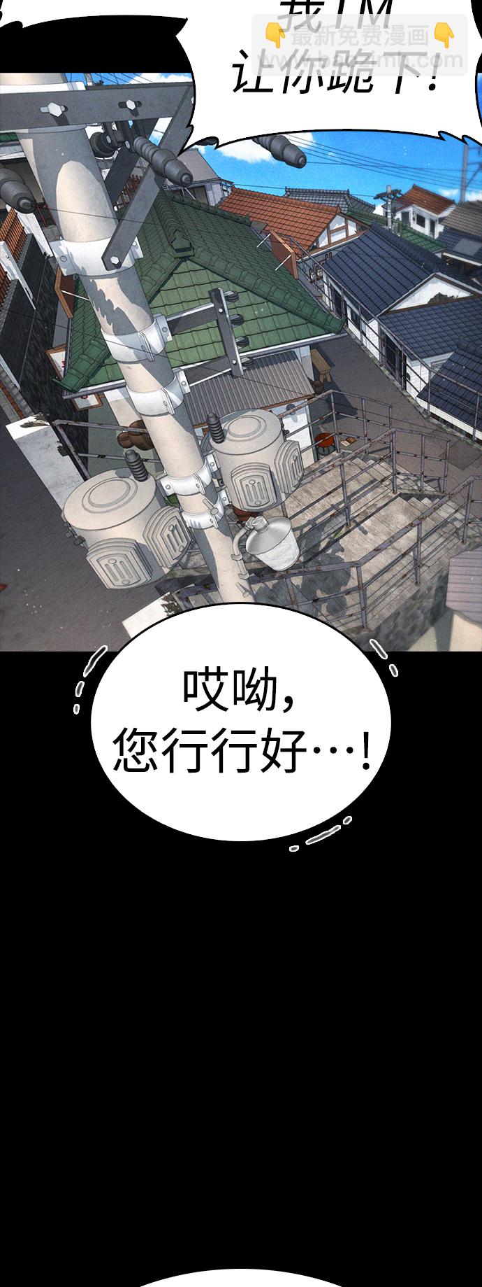 🍤热血校爸 [第65话] 的确有两下子 第28页