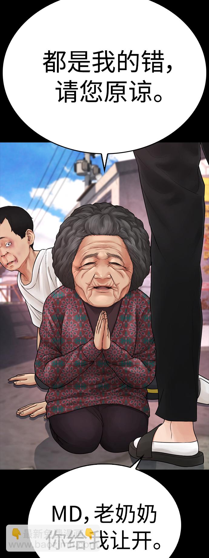 🍤热血校爸 [第65话] 的确有两下子 第29页