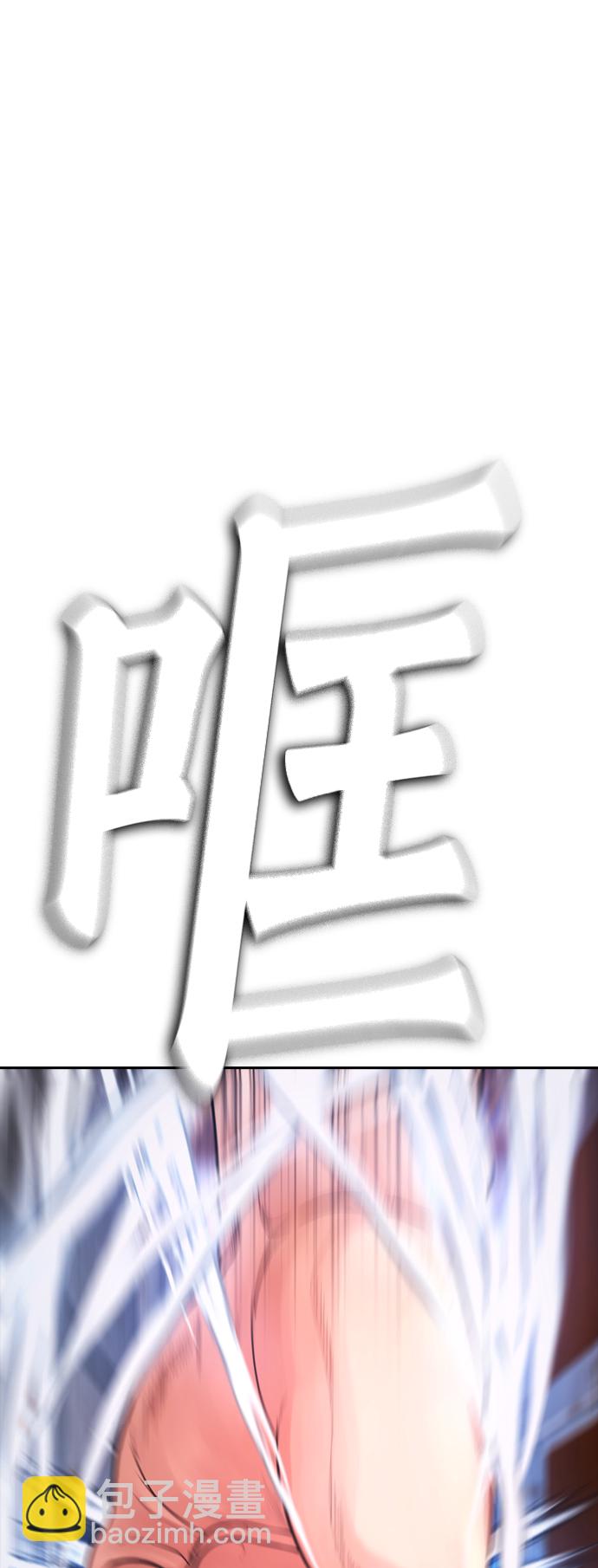 🍤热血校爸 [第65话] 的确有两下子 第3页