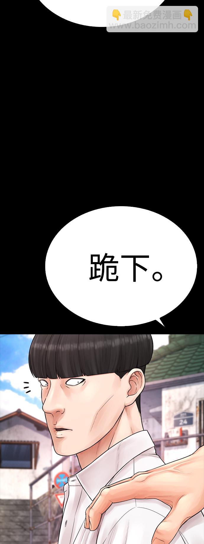 🍤热血校爸 [第65话] 的确有两下子 第30页