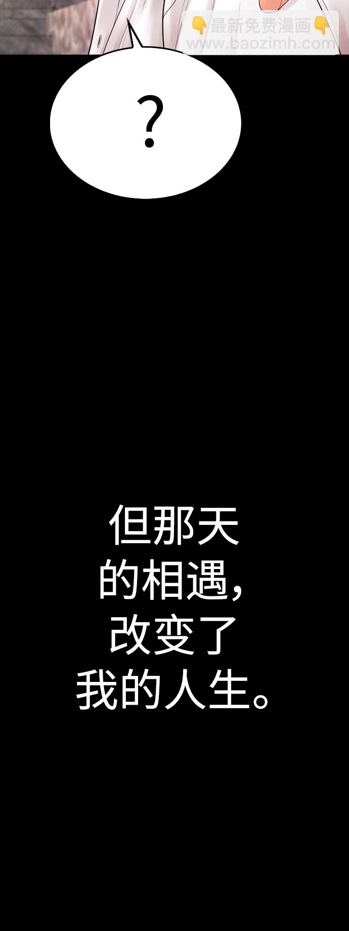 🍤热血校爸 [第65话] 的确有两下子 第31页