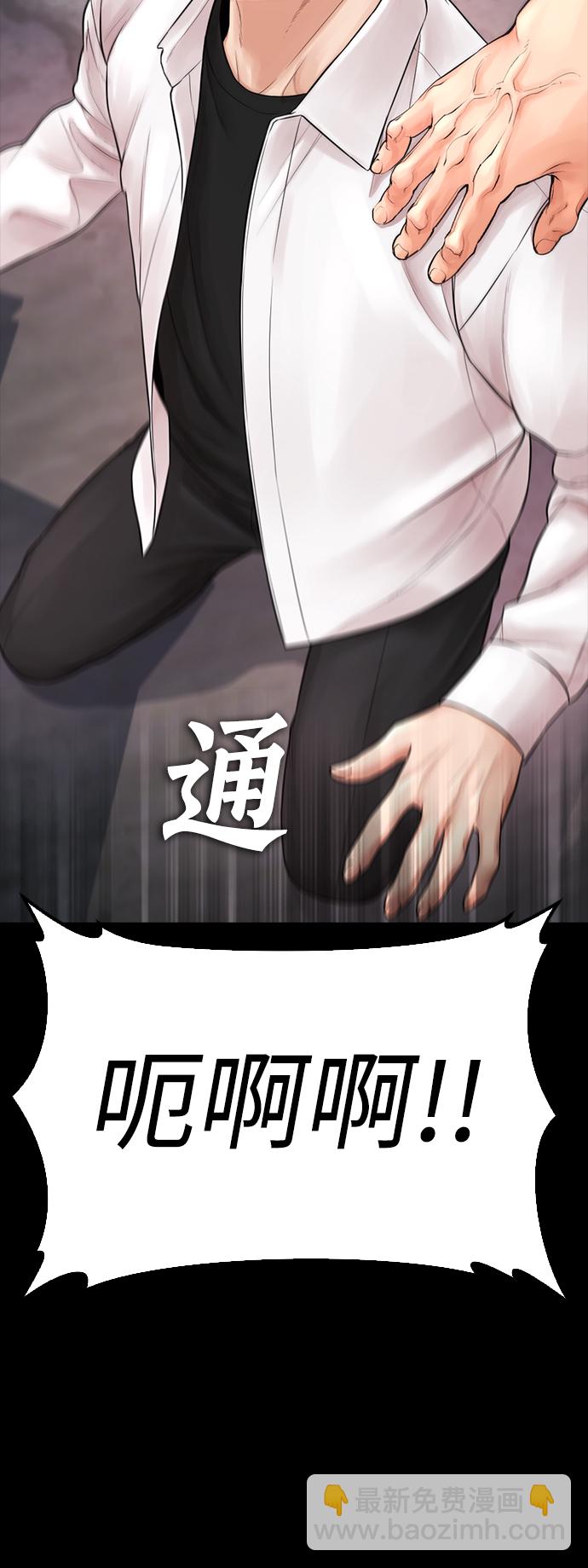 🍤热血校爸 [第65话] 的确有两下子 第33页
