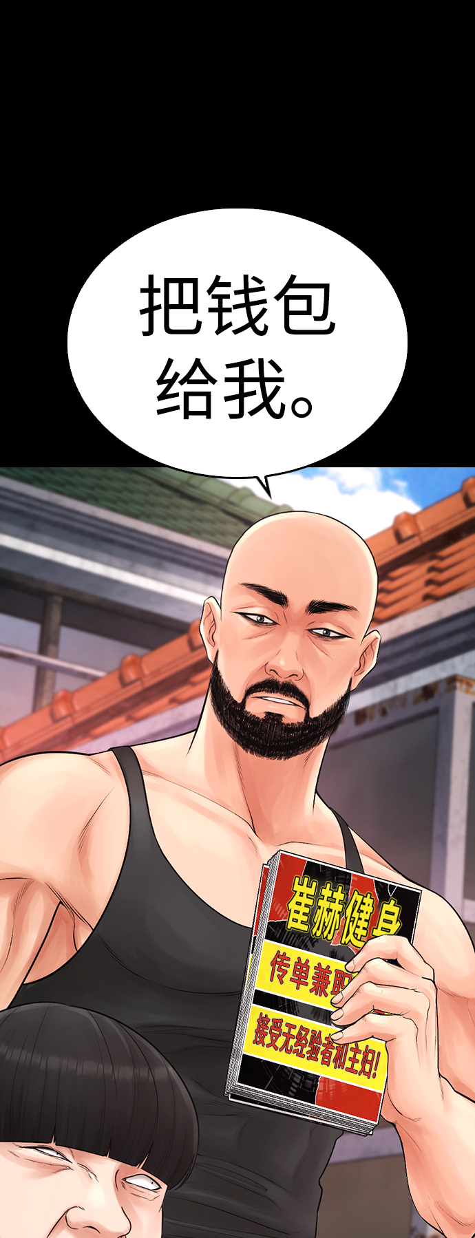 🍤热血校爸 [第65话] 的确有两下子 第34页