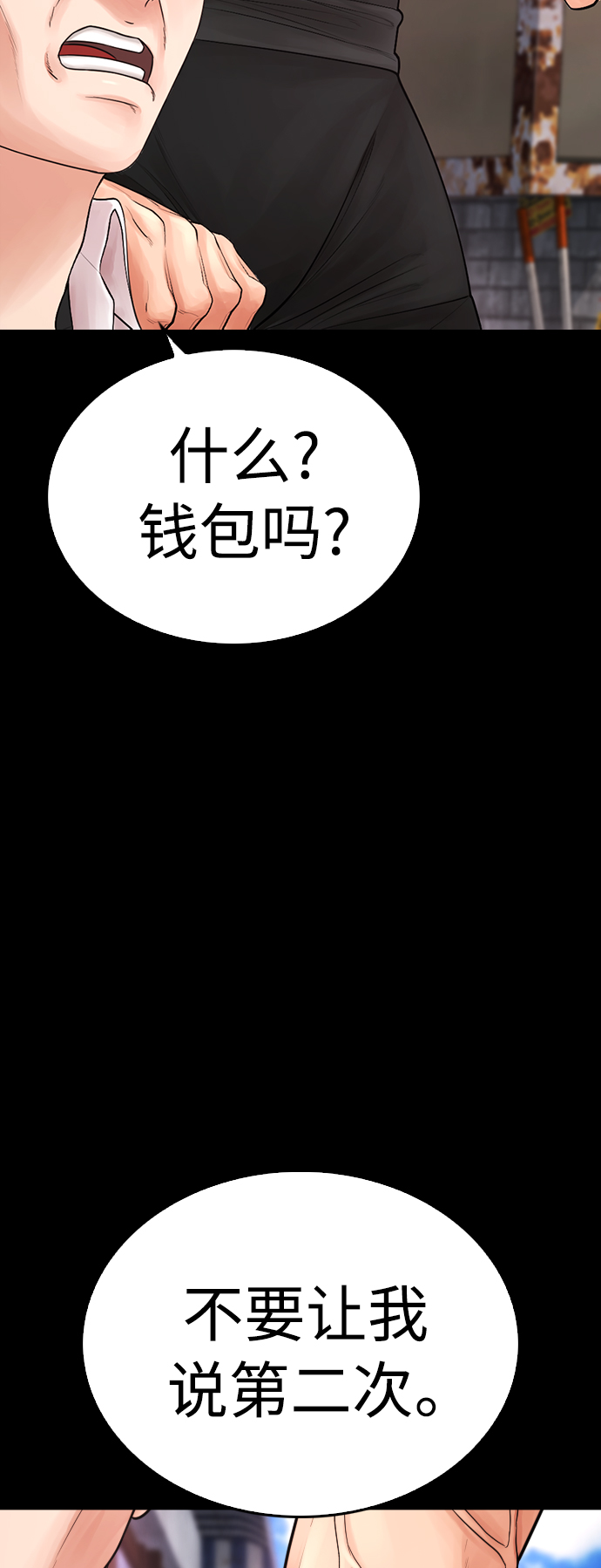 🍤热血校爸 [第65话] 的确有两下子 第35页