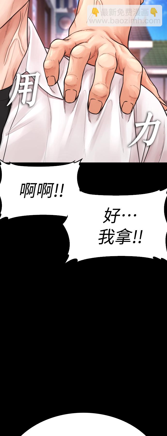 🍤热血校爸 [第65话] 的确有两下子 第36页