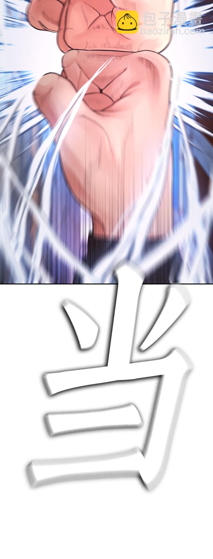 🍤热血校爸 [第65话] 的确有两下子 第4页