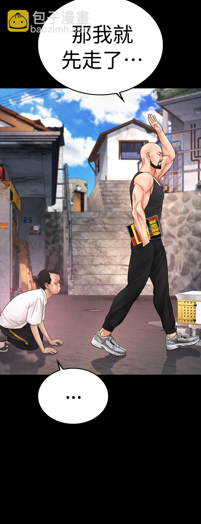 🍤热血校爸 [第65话] 的确有两下子 第41页