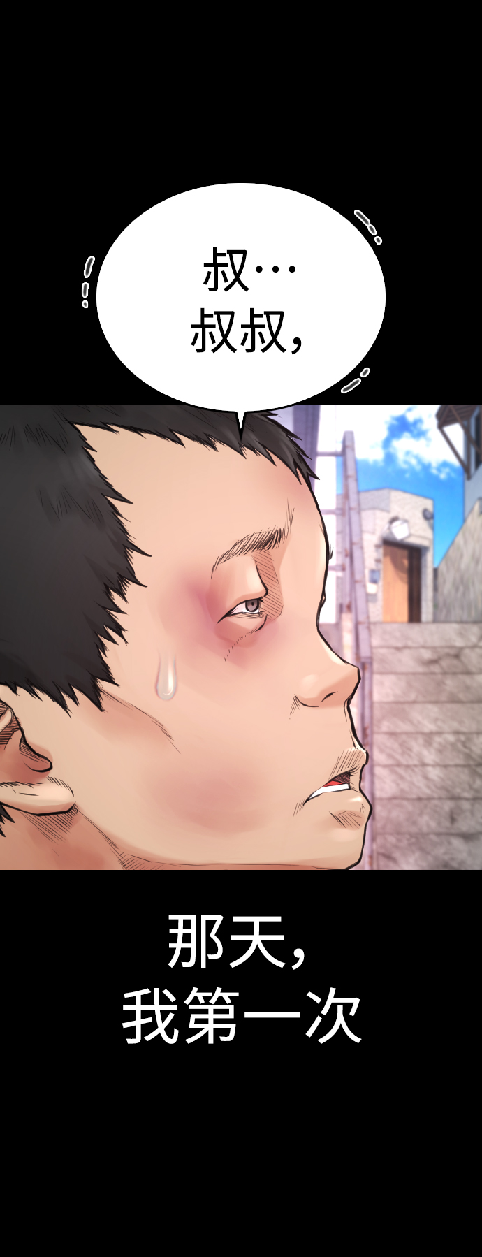 🍤热血校爸 [第65话] 的确有两下子 第42页