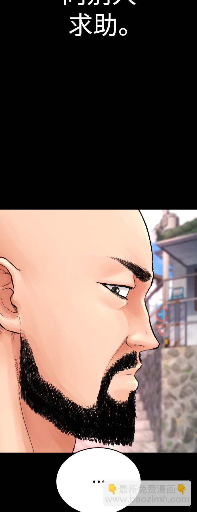 🍤热血校爸 [第65话] 的确有两下子 第44页