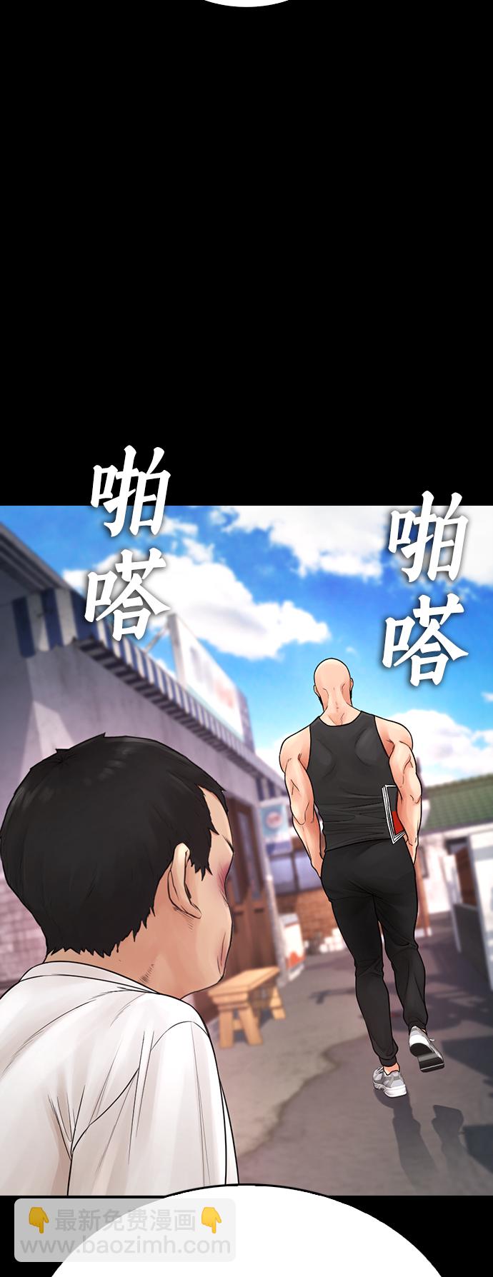 🍤热血校爸 [第65话] 的确有两下子 第45页