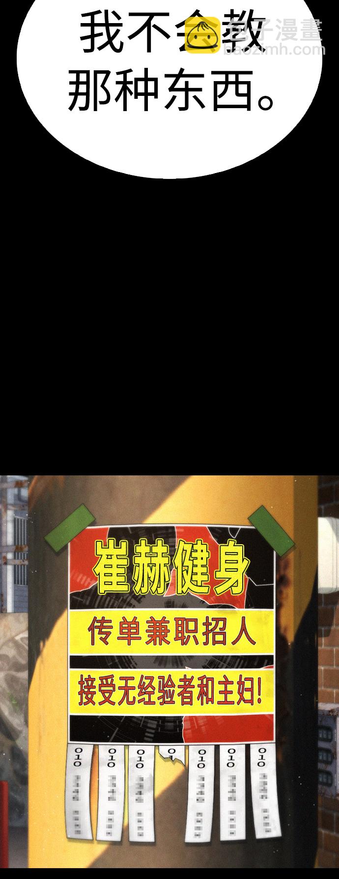 🍤热血校爸 [第65话] 的确有两下子 第46页
