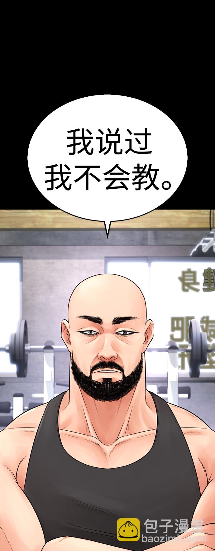 🍤热血校爸 [第65话] 的确有两下子 第49页