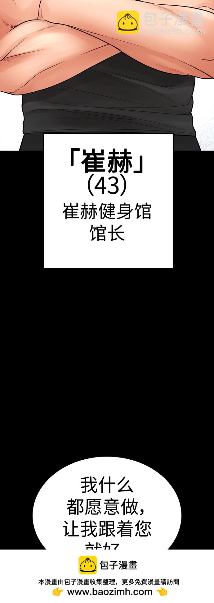 🍤热血校爸 [第65话] 的确有两下子 第50页