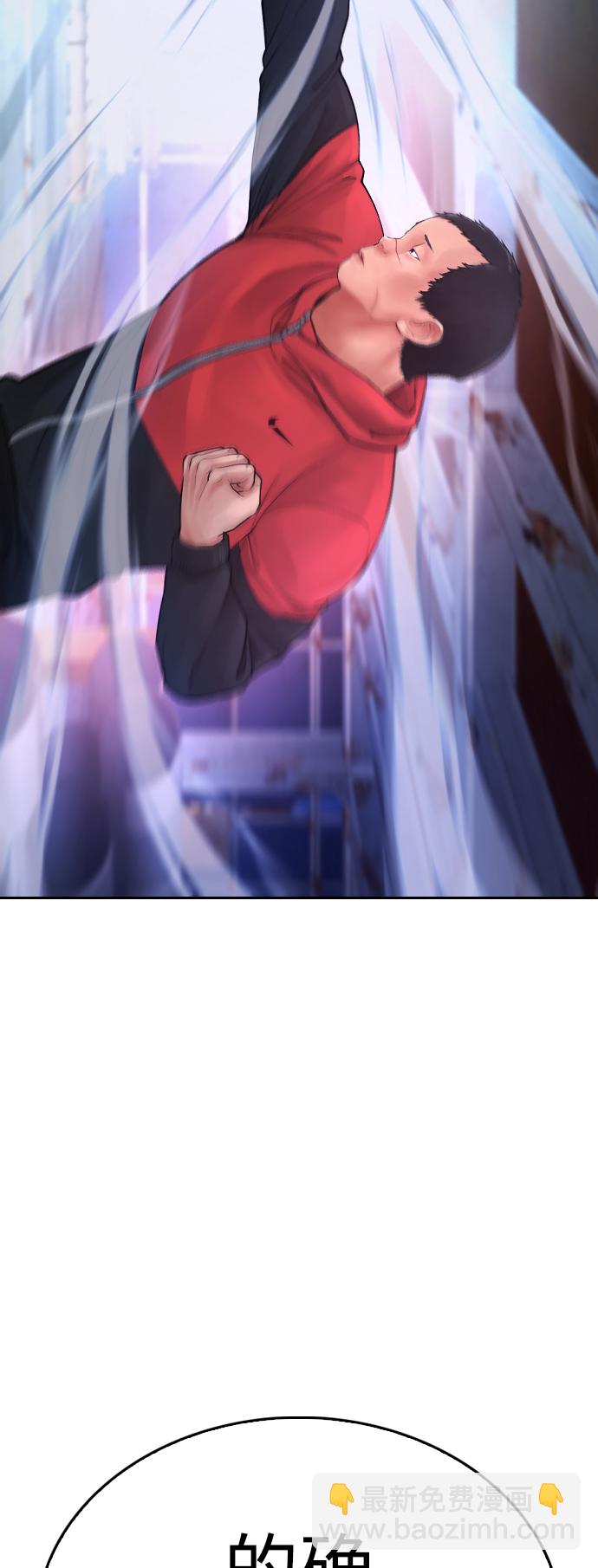 🍤热血校爸 [第65话] 的确有两下子 第6页