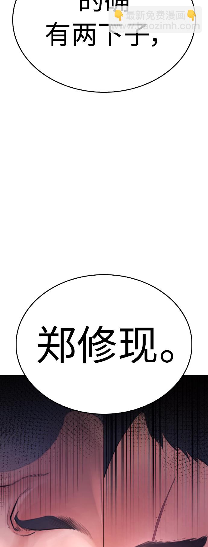 🍤热血校爸 [第65话] 的确有两下子 第7页