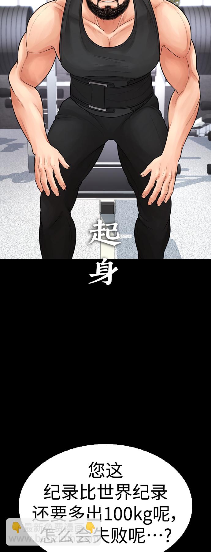 🍤热血校爸 [第67话] 开始! 第11页