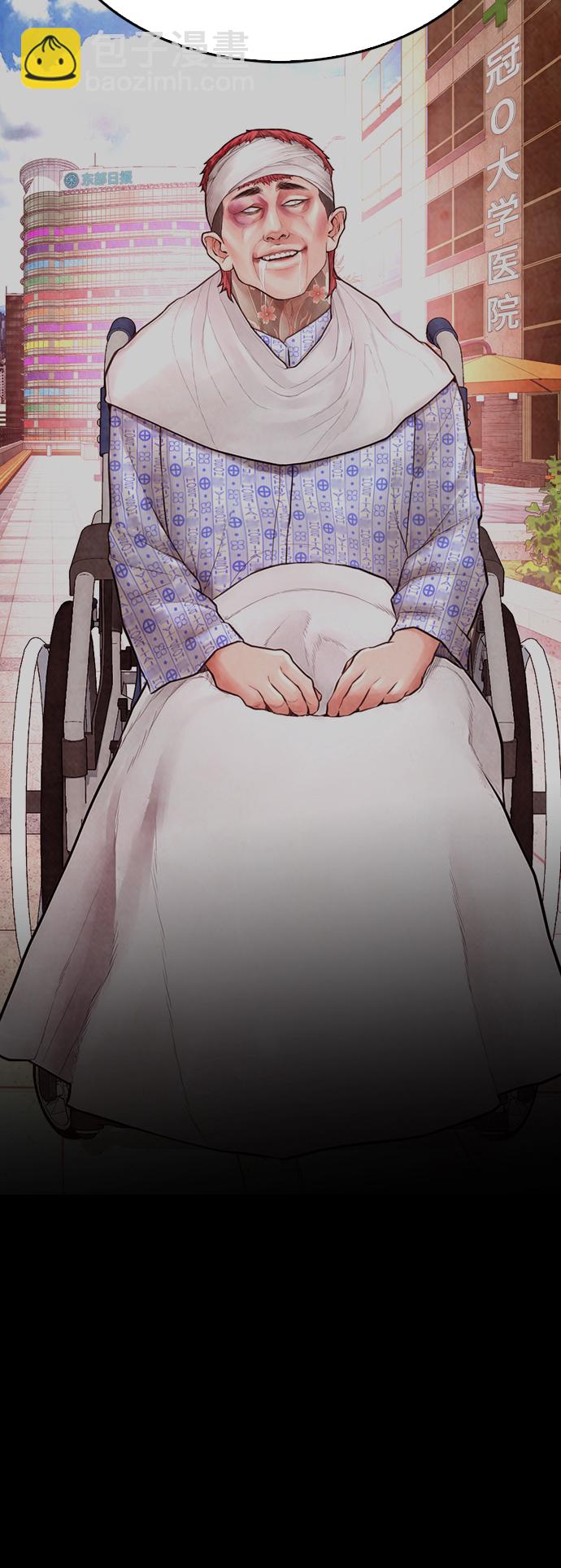 🍤热血校爸 [第67话] 开始! 第16页