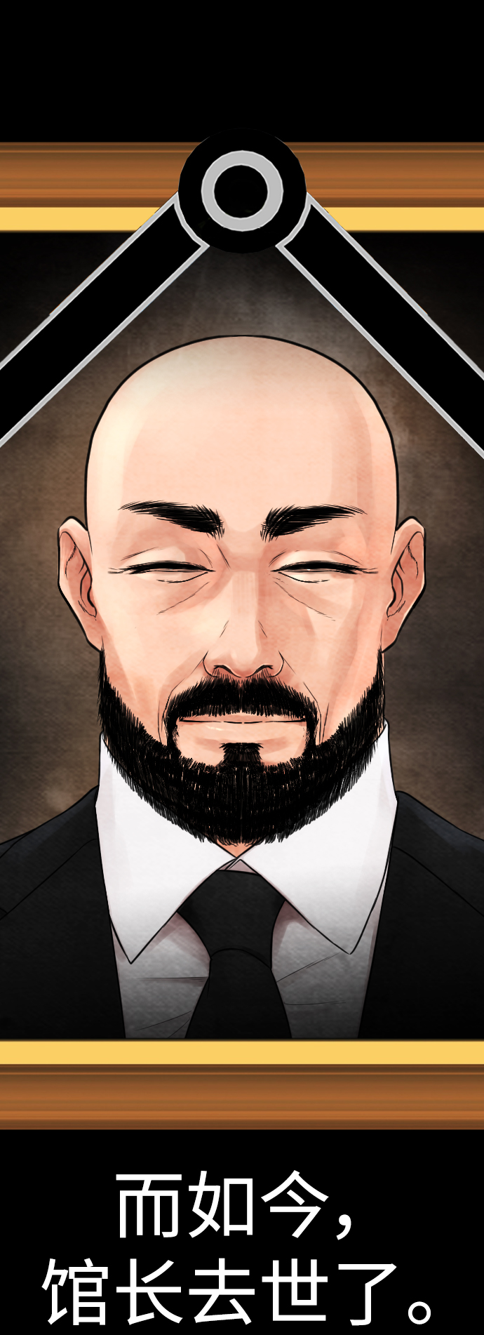🍤热血校爸 [第67话] 开始! 第24页